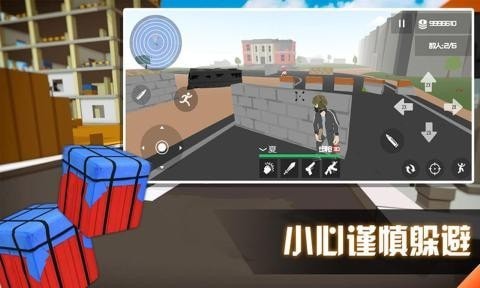 刺激吃鸡大战游戏安卓版图3