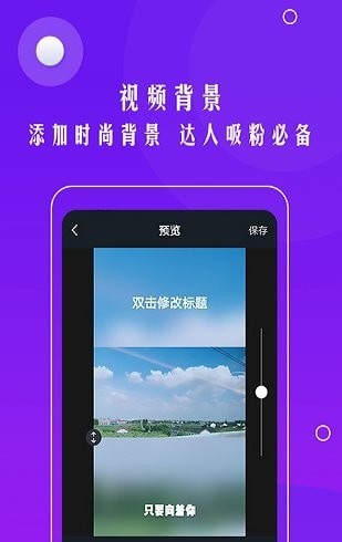 视频自动加字幕app图片1