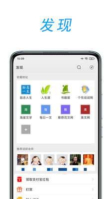 文章吧app图片1