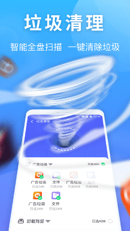 雷神清理管家app官网版图3