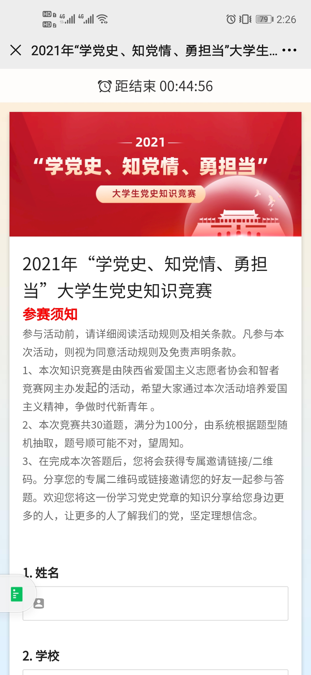 2021年学党史、知党情、勇担当大学生党史知识竞赛题库答案完整版图2