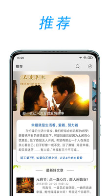 文章吧app图片2