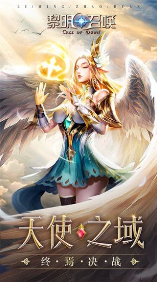 圣剑大魔王手游官网版图3