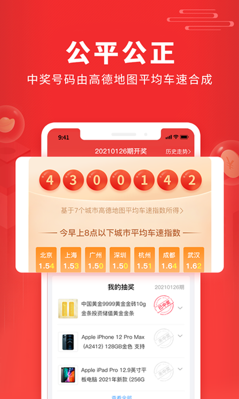 福利吖app手机版图2