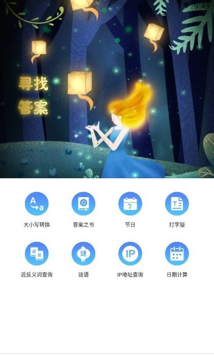 简单天气王APP手机版图3