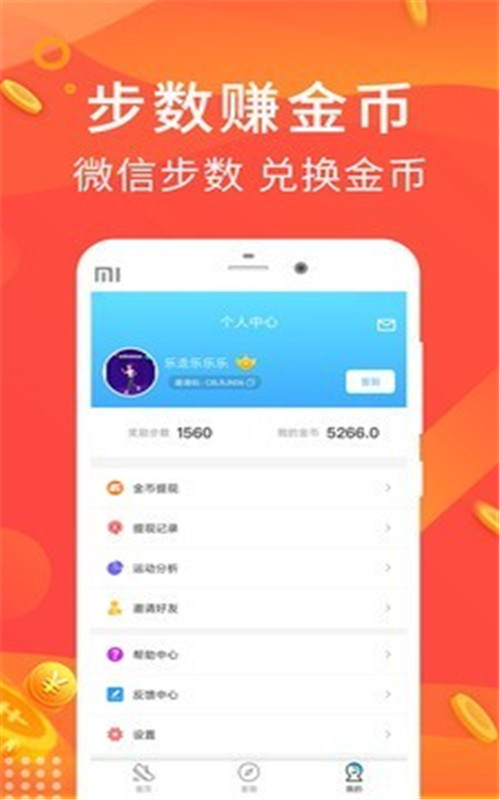 极步多多赚app图2