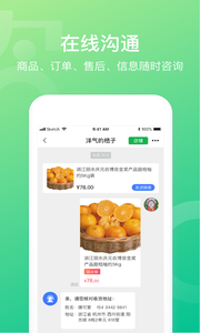 网上农博app安卓最新版图2