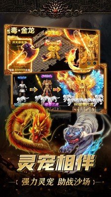 井中月复古传奇手游图2