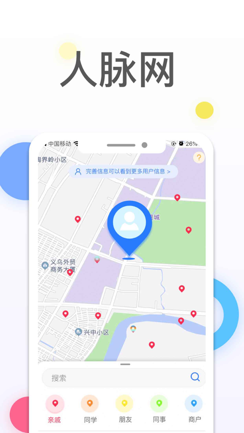 快鹊app手机版图3