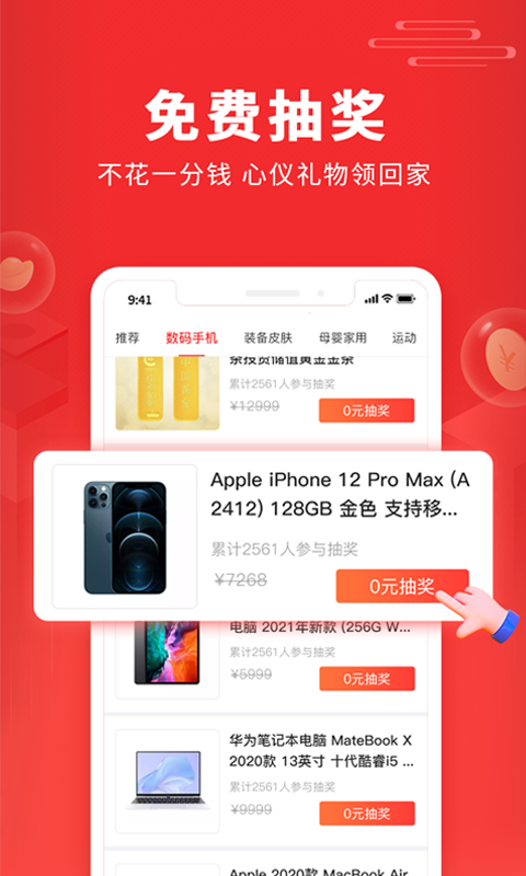 福利吖app手机版图1