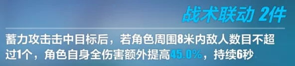 崩坏3哥伦布圣痕怎么样？哥伦布圣痕评测图片5