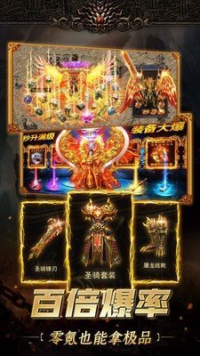 井中月复古传奇手游图3
