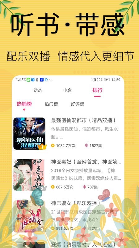 小猫免费小说APP最新版图3