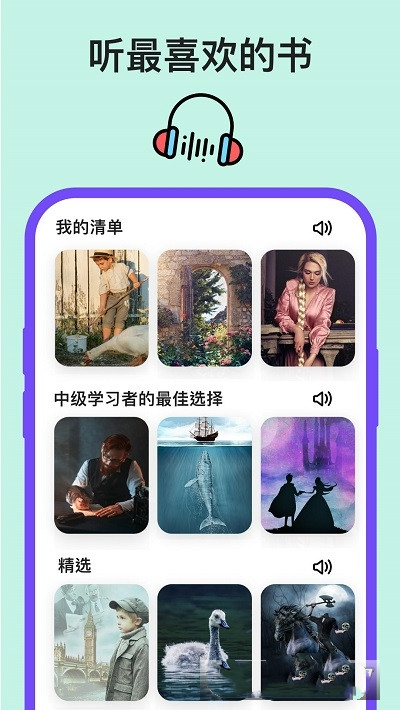 通狗英语app图片1