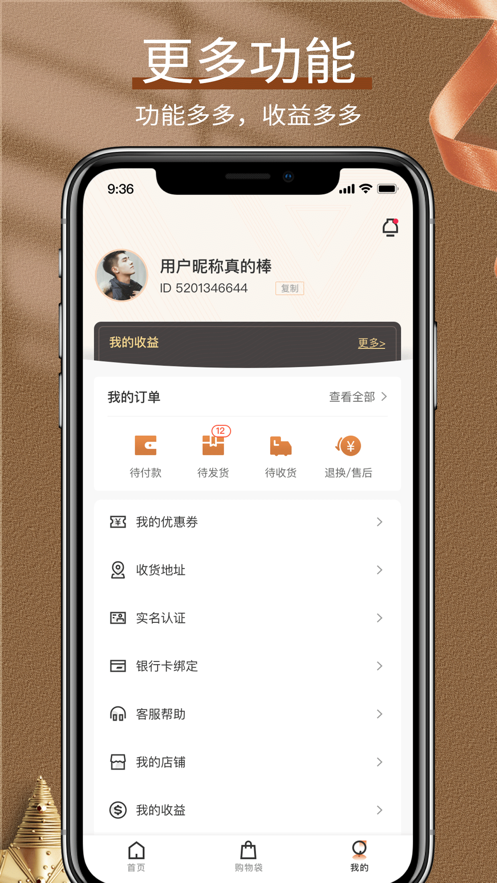 思埠优选app手机版图1