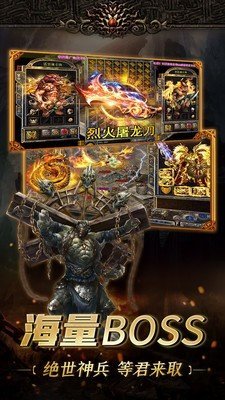 井中月复古传奇手游图片1