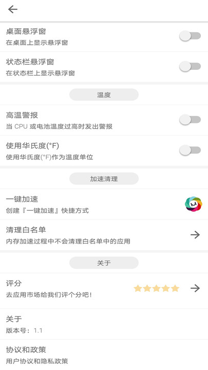 手机搬家清理大师APP官方版图1