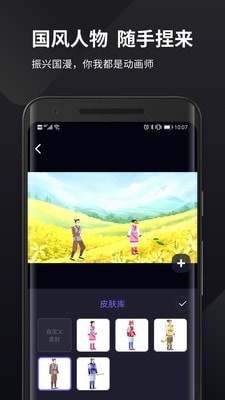 皮皮动画app官方版图1