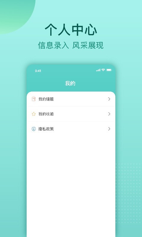 云皓考驾照app官方版图1