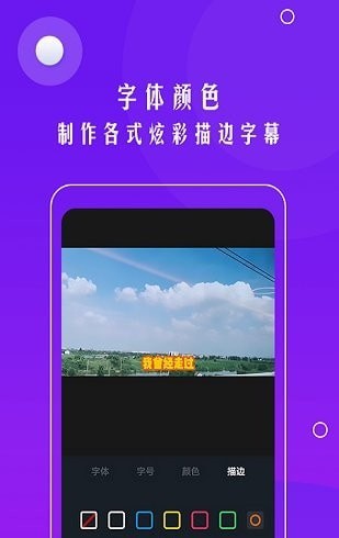 视频自动加字幕app手机版图1