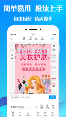 海报设计制作软件图1