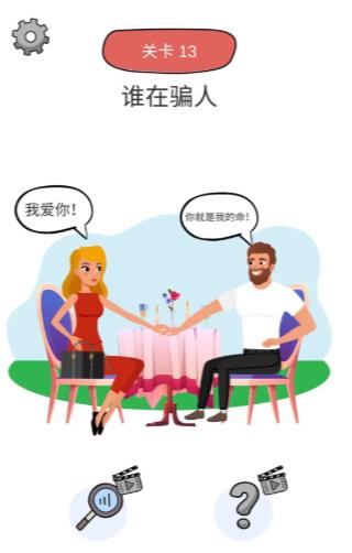 脑力运动会游戏图片1