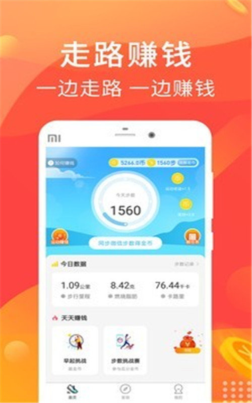 极步多多赚app图1