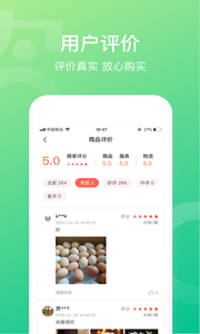 网上农博app安卓最新版图3