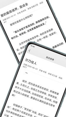 文章吧app官网版图1