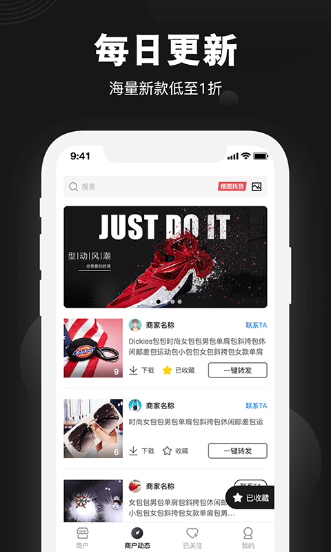 微商有货app官方版图2