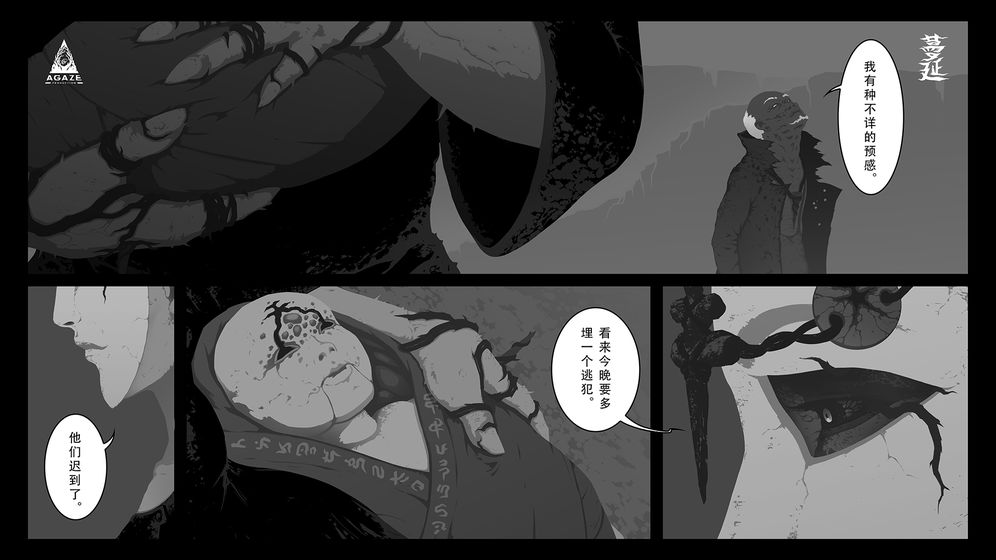 蔓延中文版图片2