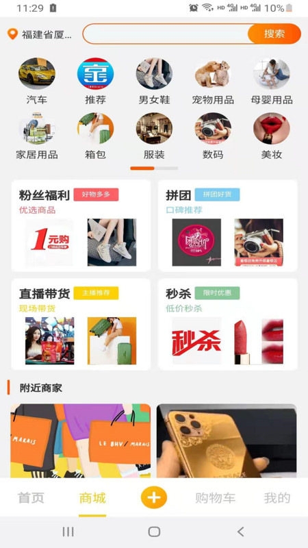 京宝短视频APP图3