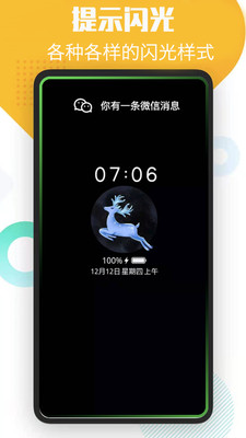 酷消息闪光app官方版图1