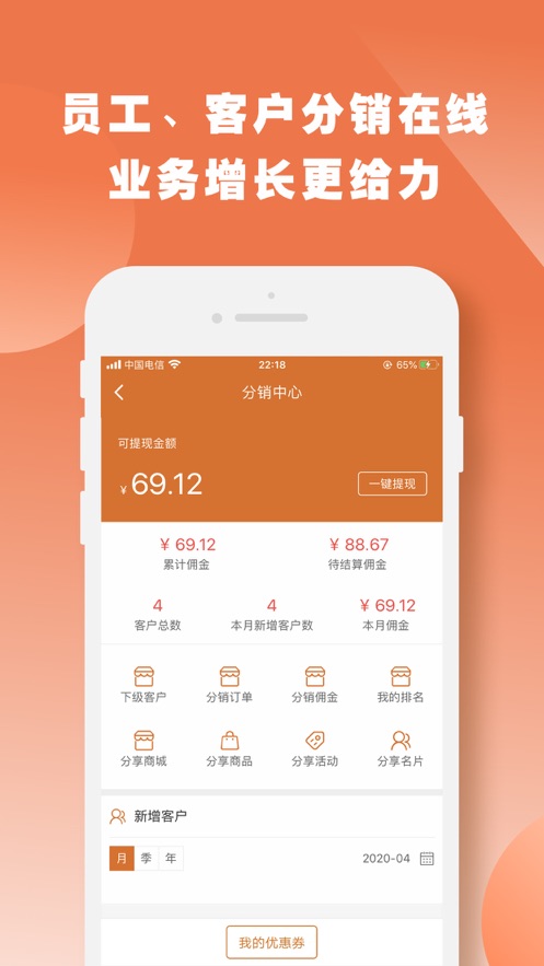 快马数字app官方版图1