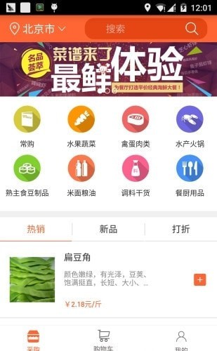 链农上品app图片1