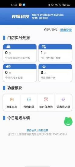 毛豆汽配app手机版图3