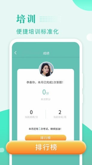 保安多多app图片1