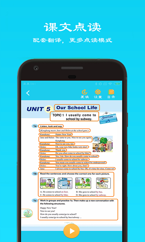仁爱英语七年级app官网版图3