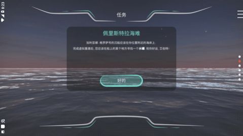 历史潜游追风汉化版图3