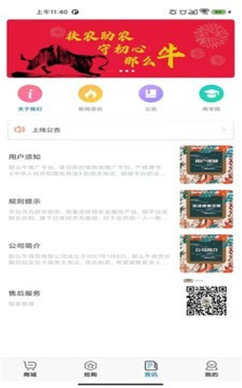 那么牛app最新版图3