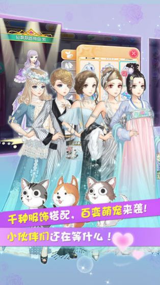 心动搭搭游戏官方版图1