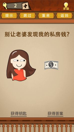 智力对垒游戏官方版图1