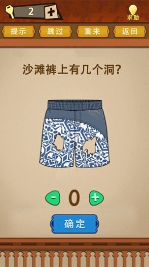 智力对垒游戏官方版图2