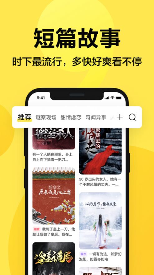 来鸭APP图2