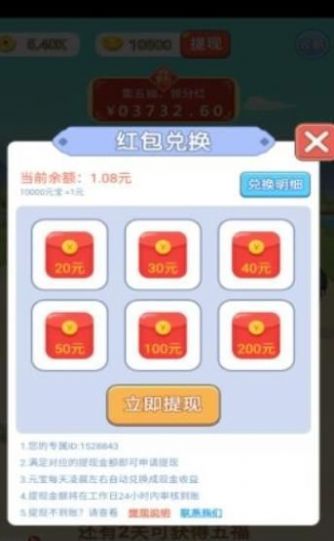 诗词举人我要中举游戏app红包版图1