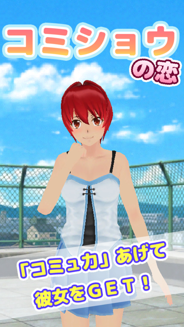 校园少女养成日记中文版图3