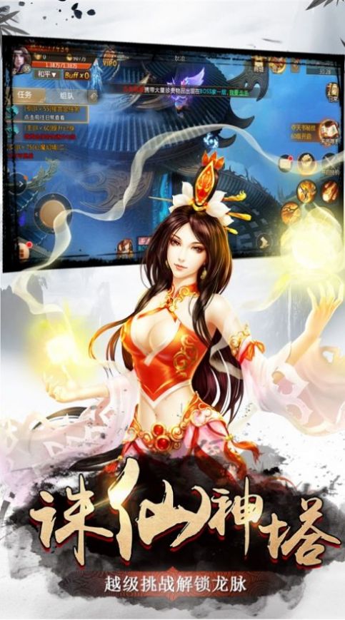 弥天三千界手游官网版图2