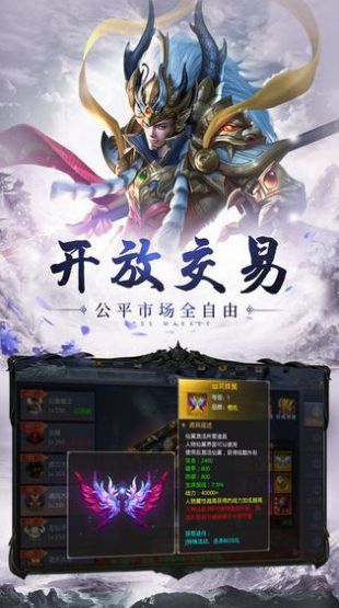 至尊斗佛手游图2