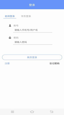 学致家教网app图1