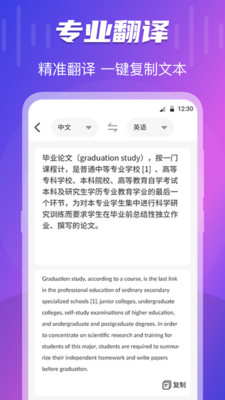 录音转文字音频编辑器软件最新版图1